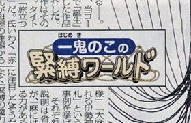 東京スポーツ新聞